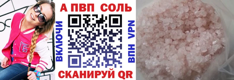 А ПВП Crystall  Купить  Серафимович 