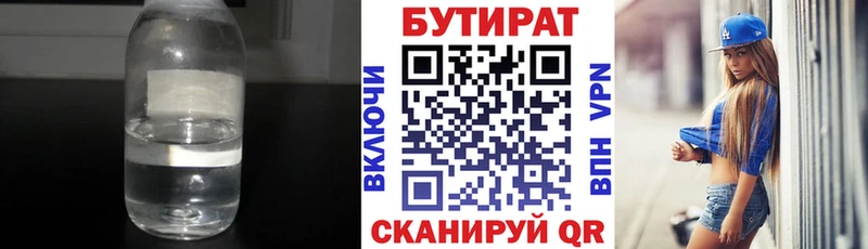 Бутират вода  Купить закладки  Серафимович 