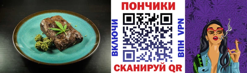 Еда ТГК конопля  Купить  Серафимович 