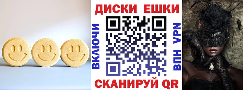 ЭКСТАЗИ круглые  Купить где  Серафимович 