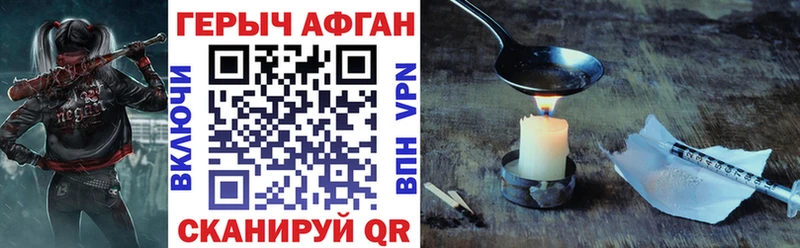 Героин Heroin  Купить  Серафимович 