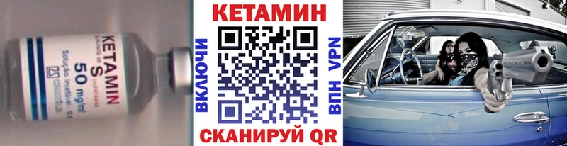 КЕТАМИН ketamine Купить Серафимович