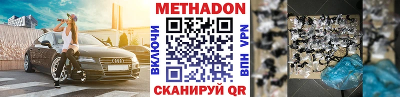 Купить где  Серафимович  МЕТАДОН VHQ 
